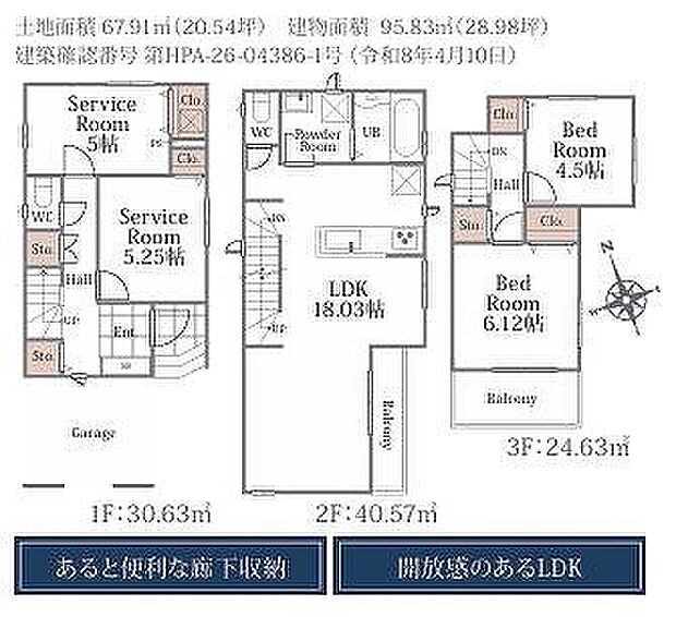 B号棟 4390万円