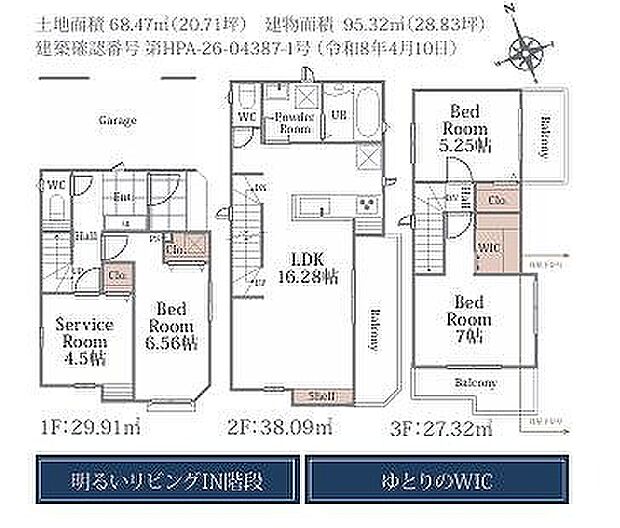 C号棟 4490万円