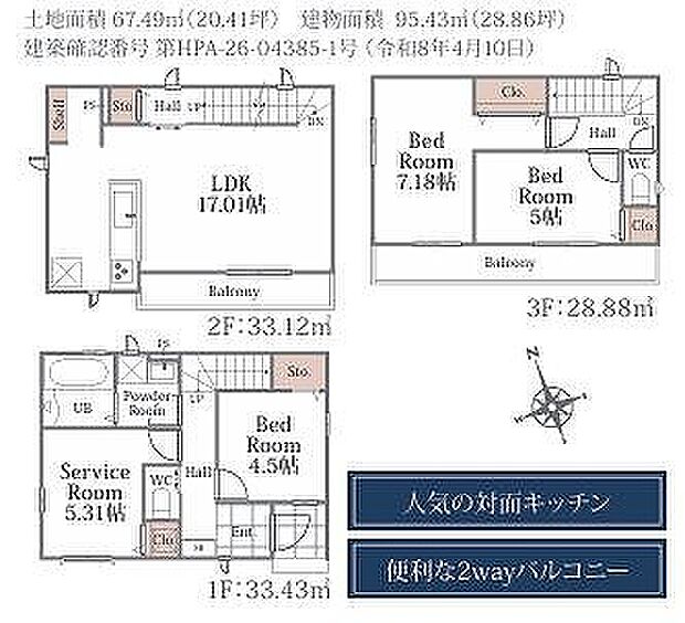 A号棟 3790万円