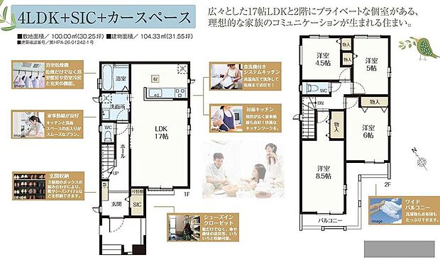 〜サンケイ商事にお任せください〜当社は地元密着型 お客様のご要望・期待にお応えします。