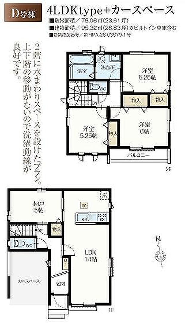 C号棟 5390万円