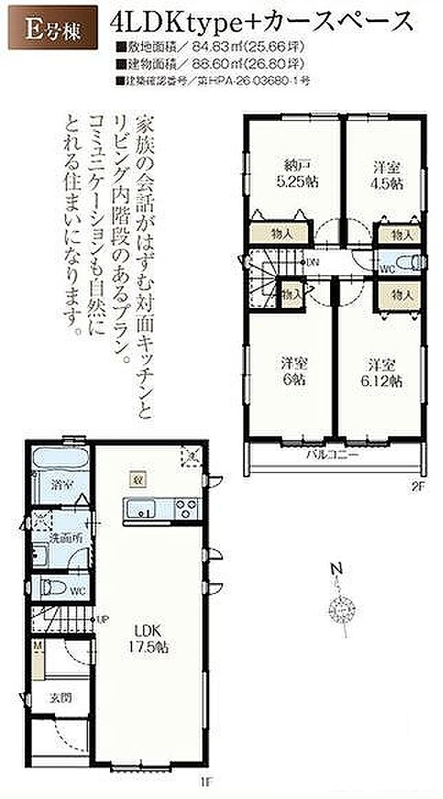 D号棟 4890万円