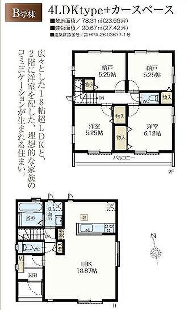 A号棟 5590万円