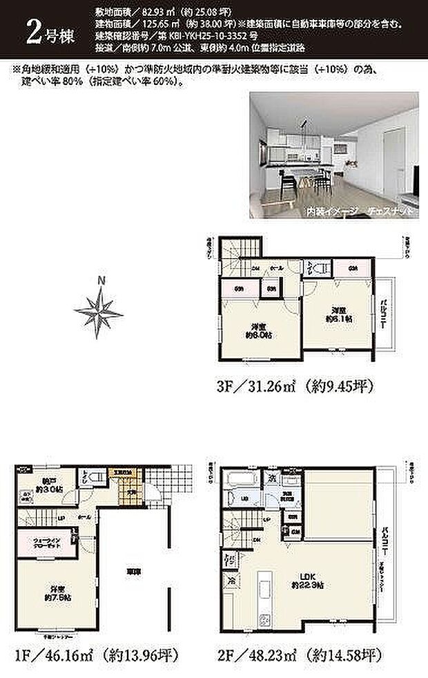 2号棟 6199万円