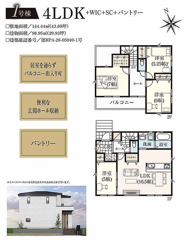 1号棟　4690万円