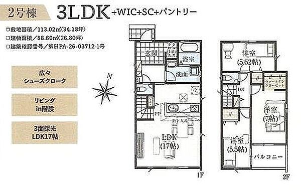 間取りを拡大表示