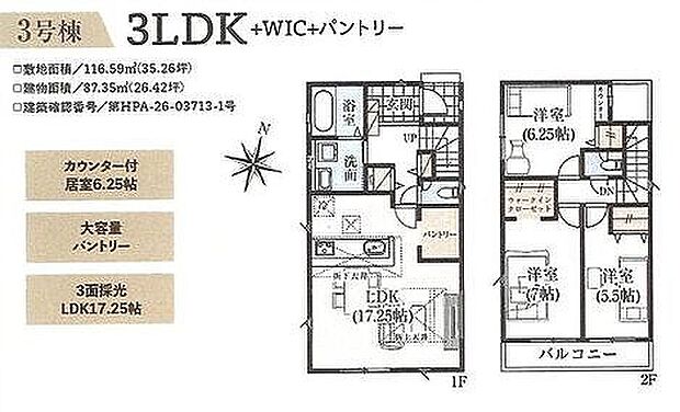 1号棟 4590万円