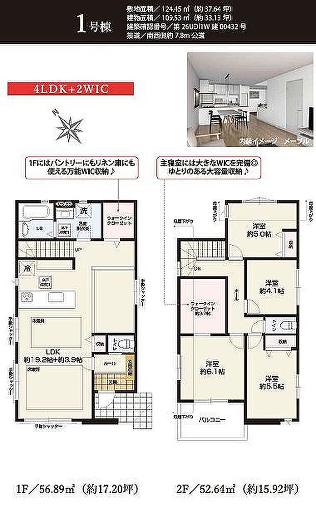 1号棟　6399万円