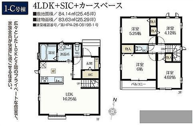 C号棟　4990万円