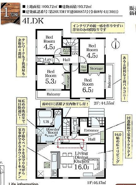 間取り：311002405382