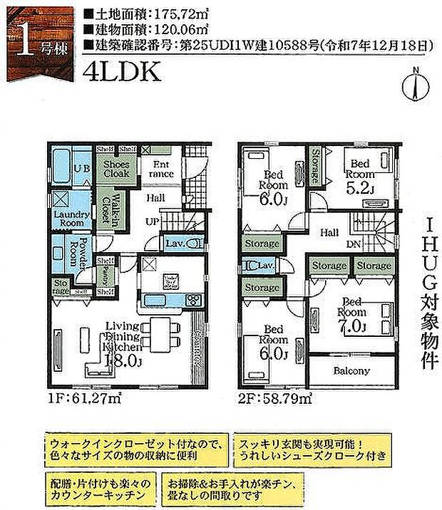 1号棟　4290万円