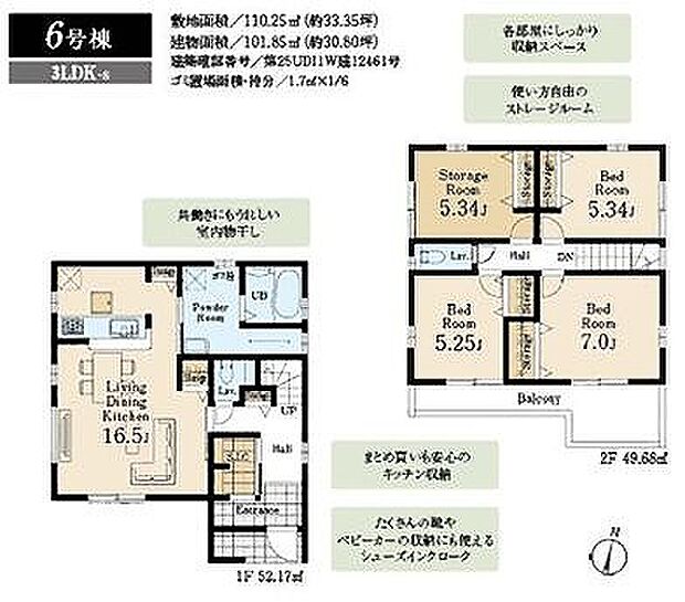 6号棟　6280万円