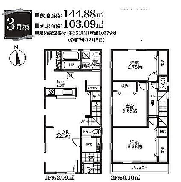3号棟　3880万円