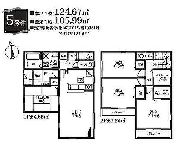 5号棟　3780万円