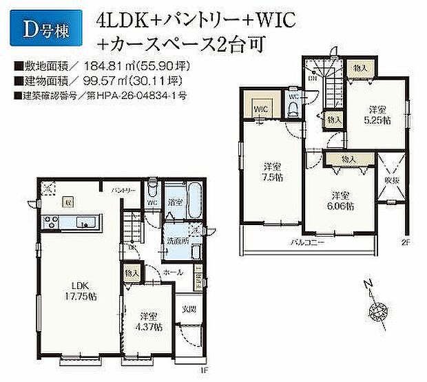 D号棟 4990万円