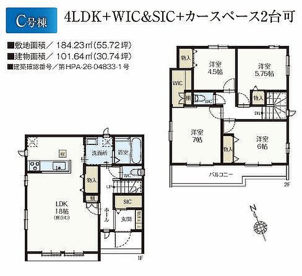 C号棟 4990万円