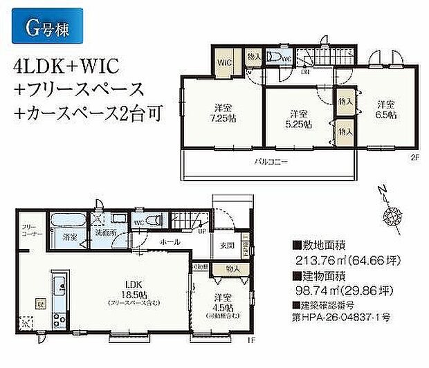 G号棟 4590万円