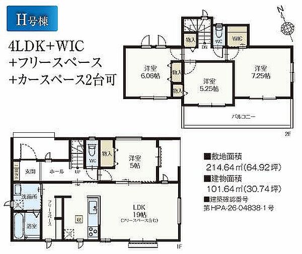 H号棟　4590万円