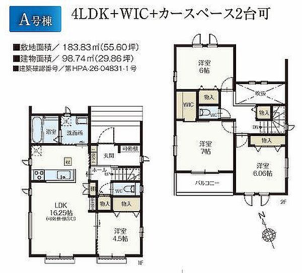 A号棟　4690万円