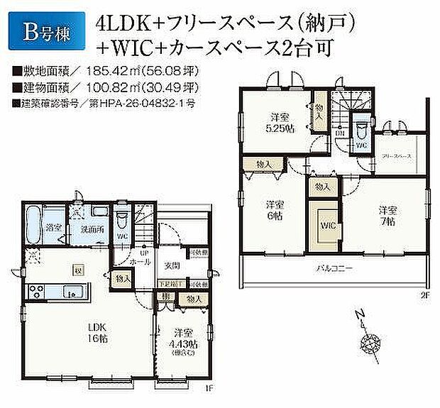B号棟　4690万円