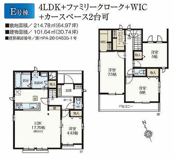 E号棟　4790万円