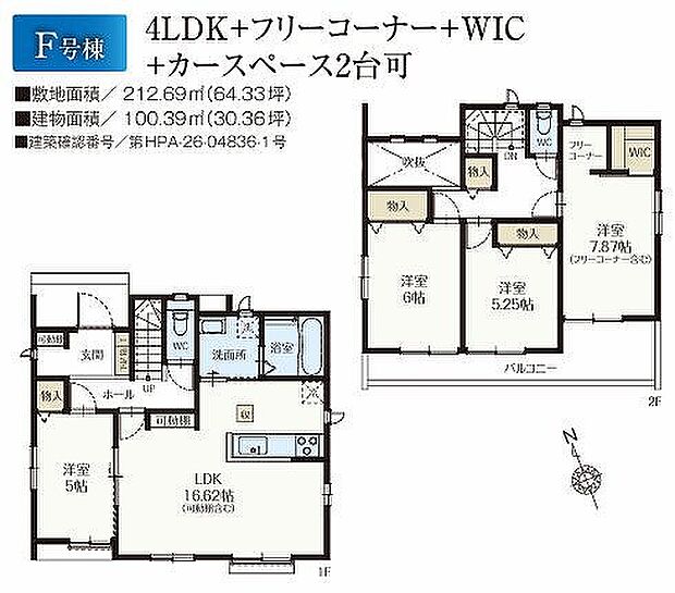 F号棟 4790万円