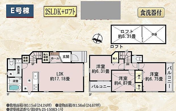 E号棟　5990万円