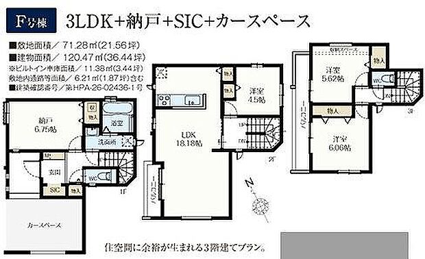 F号棟 7990万円