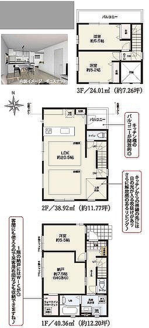 3号棟 6198万円