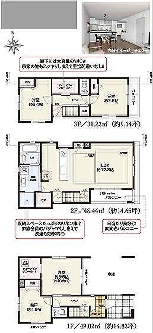 2号棟 6998万円