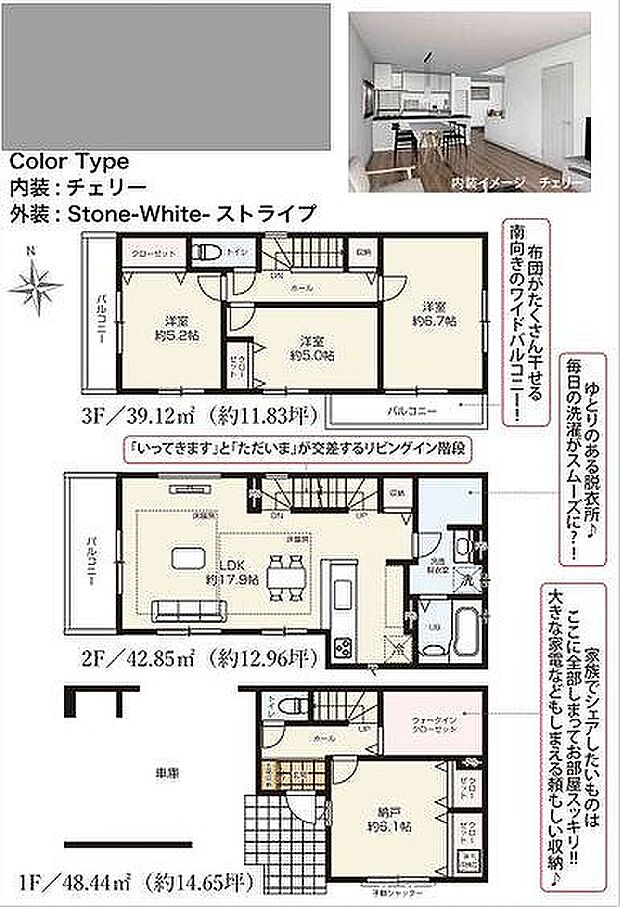 3号棟　9299万円