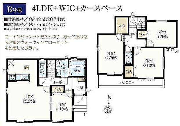 B号棟 6290万円