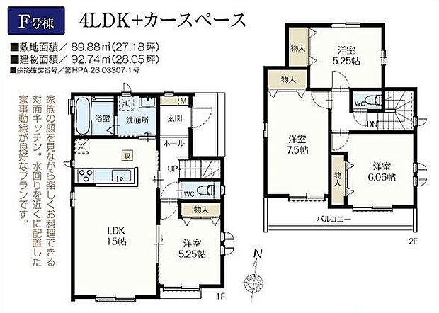F号棟 6590万円