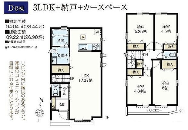 D号棟　57990万円