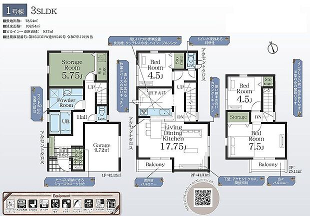 〜サンケイ商事にお任せください〜当社は地元密着型 お客様のご要望・期待にお応えします。