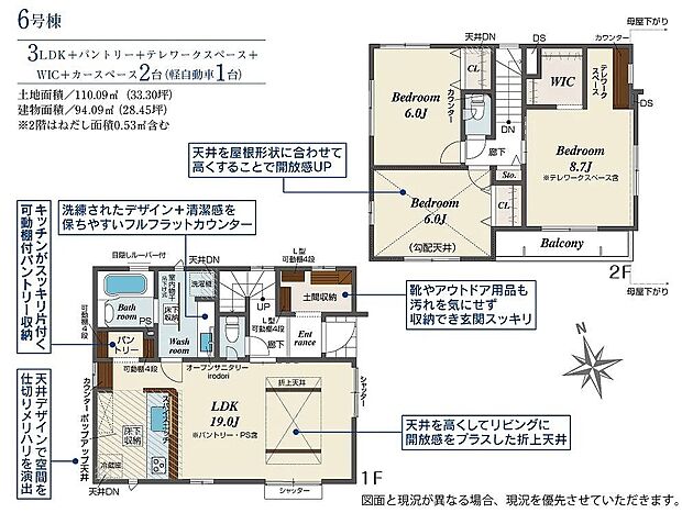 6号棟 4580万円