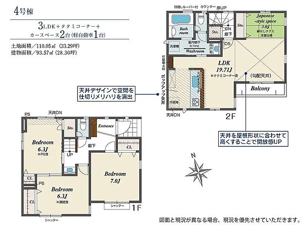 1号棟 4590万円
