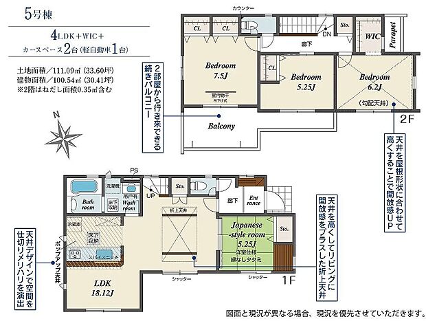 5号棟　5180万円