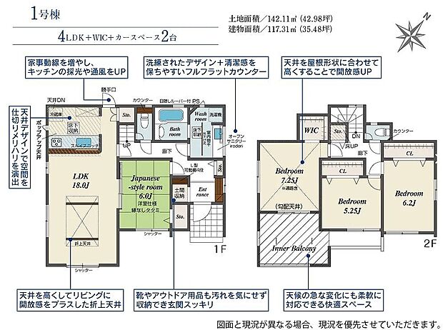 1号棟 5180万円