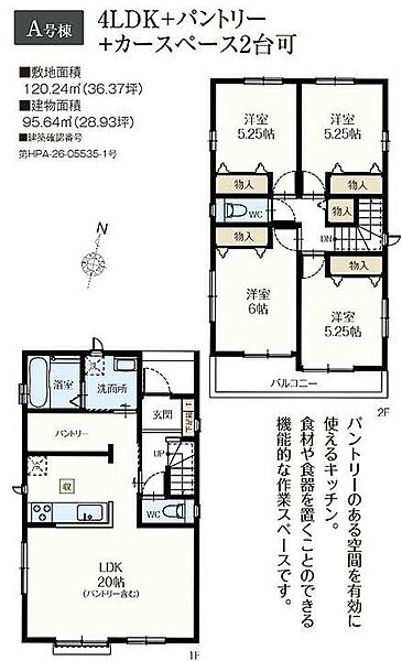 間取り：311002413883