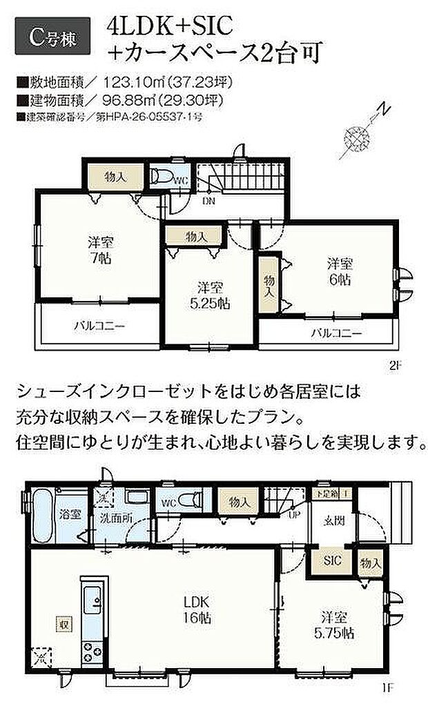 C号棟 4190万円