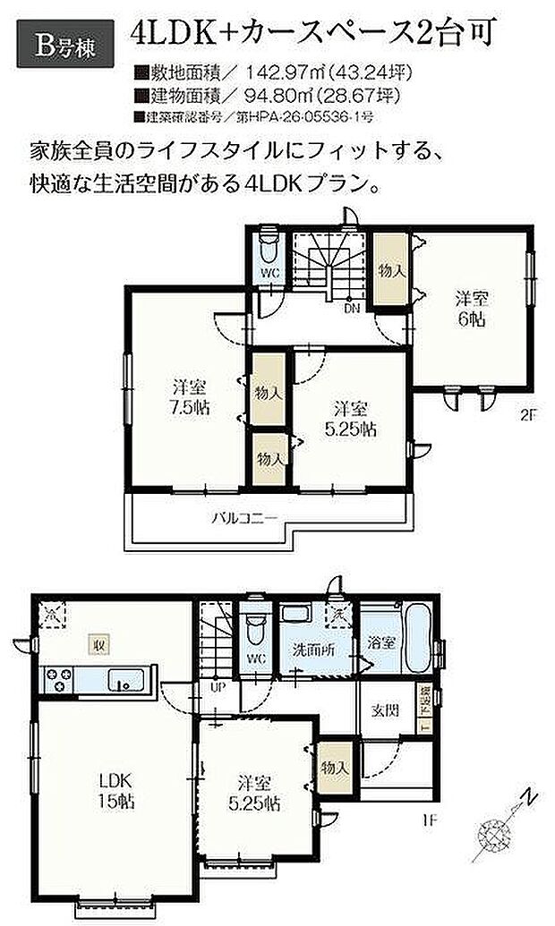B号棟　3590万円