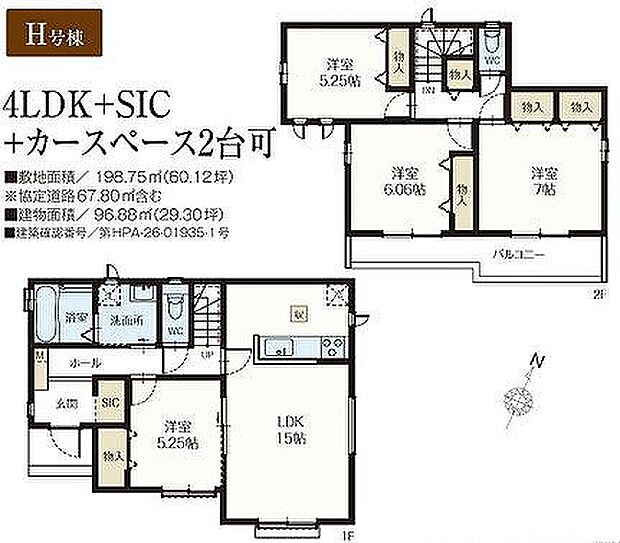 H号棟　4590万円