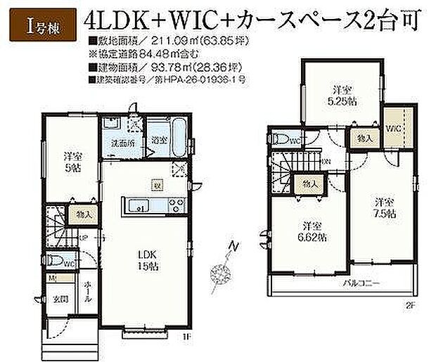I号棟　4490万円