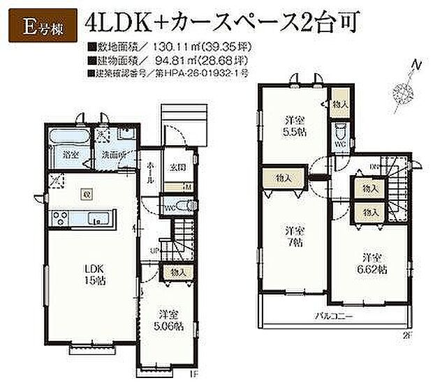 E号棟　4290万円