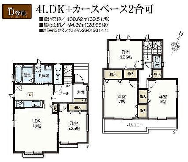D号棟 4290万円