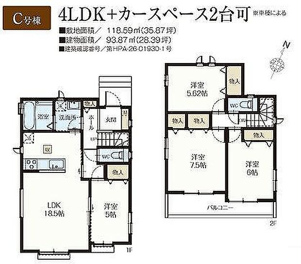 C号棟　4290万円