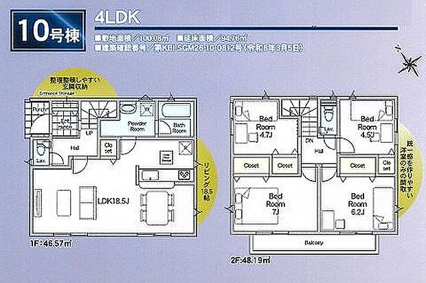 10号棟 3480万円