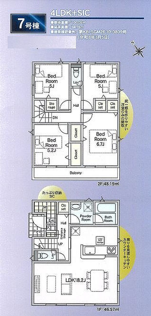 7号棟 3380万円