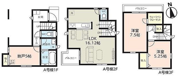 A号棟 6590万円